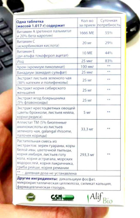 Окситерм, идеальная формула похудения, АлифБио, 90 таблеток — «МагазинВитамин»